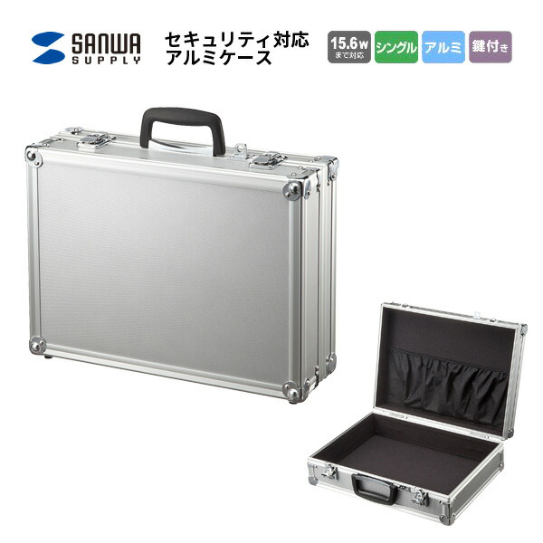 楽天市場】pcケース 15.6インチ おしゃれ アルミケース シルバー