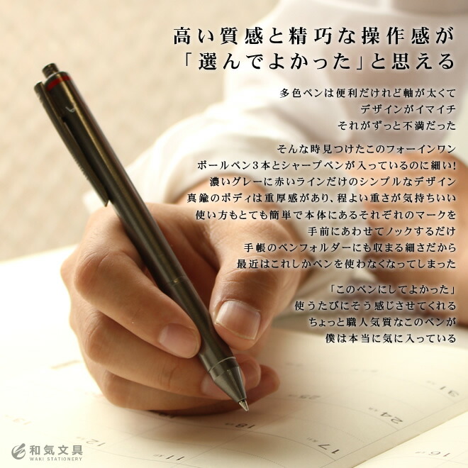 楽天市場】名入れ 無料 ロットリング ROTRING フォーインワン