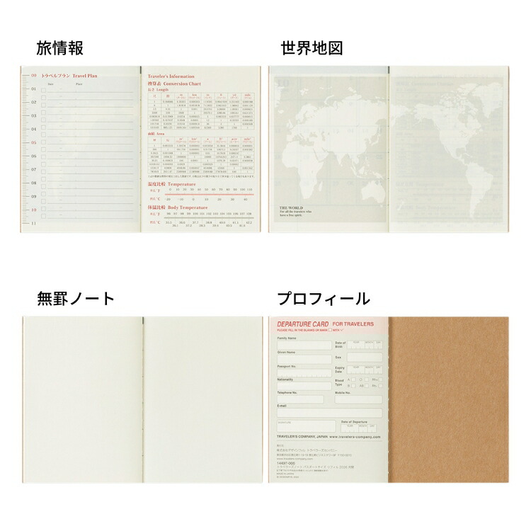 楽天市場】手帳 2026年 トラベラーズノート TRAVELER'S Notebook