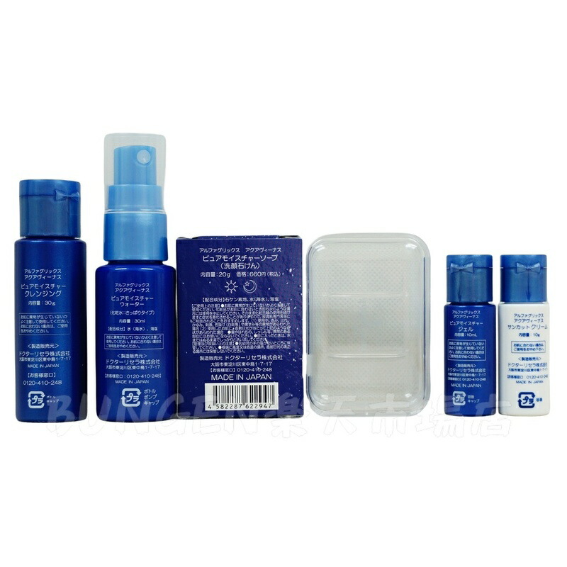 ドクターリセラ ドクターリセラ 保湿2個セット (Aqua Venus)公式