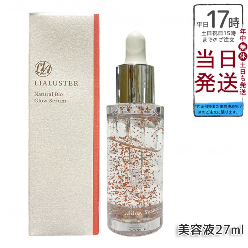 楽天市場】リア ラスター ナチュラル ビオ クレンジング セラムの通販