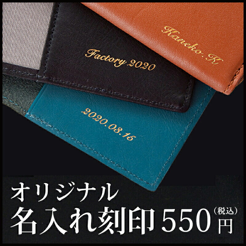 楽天市場】ビジネスレザーファクトリー 名入れ刻印 名入れ 即日発送