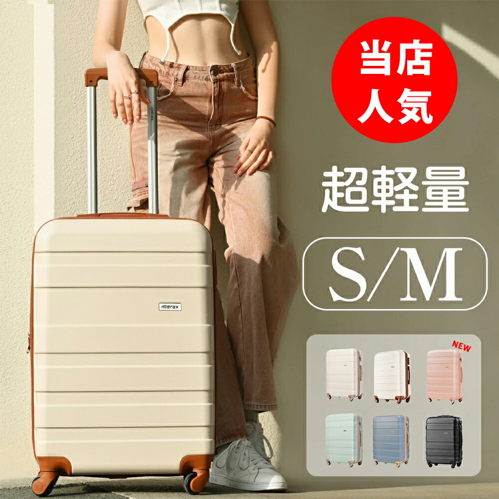 楽天市場】【ワンダフルデー！2倍ポイント獲得】スーツケース 機内