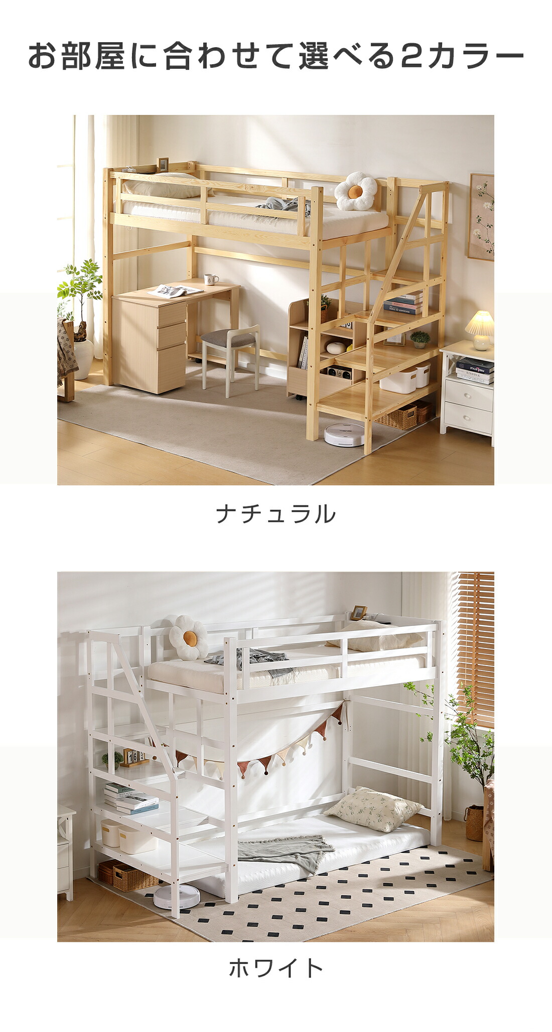 楽天市場】【ワンダフルデー！2倍ポイント獲得】ロフトベッド 階段付き