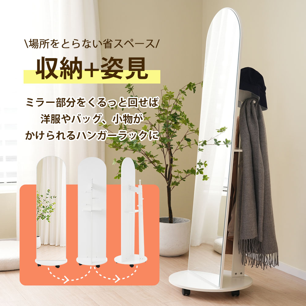 楽天市場】全身鏡 スタンドミラー ハンガーフック アーチ形 ハンガー