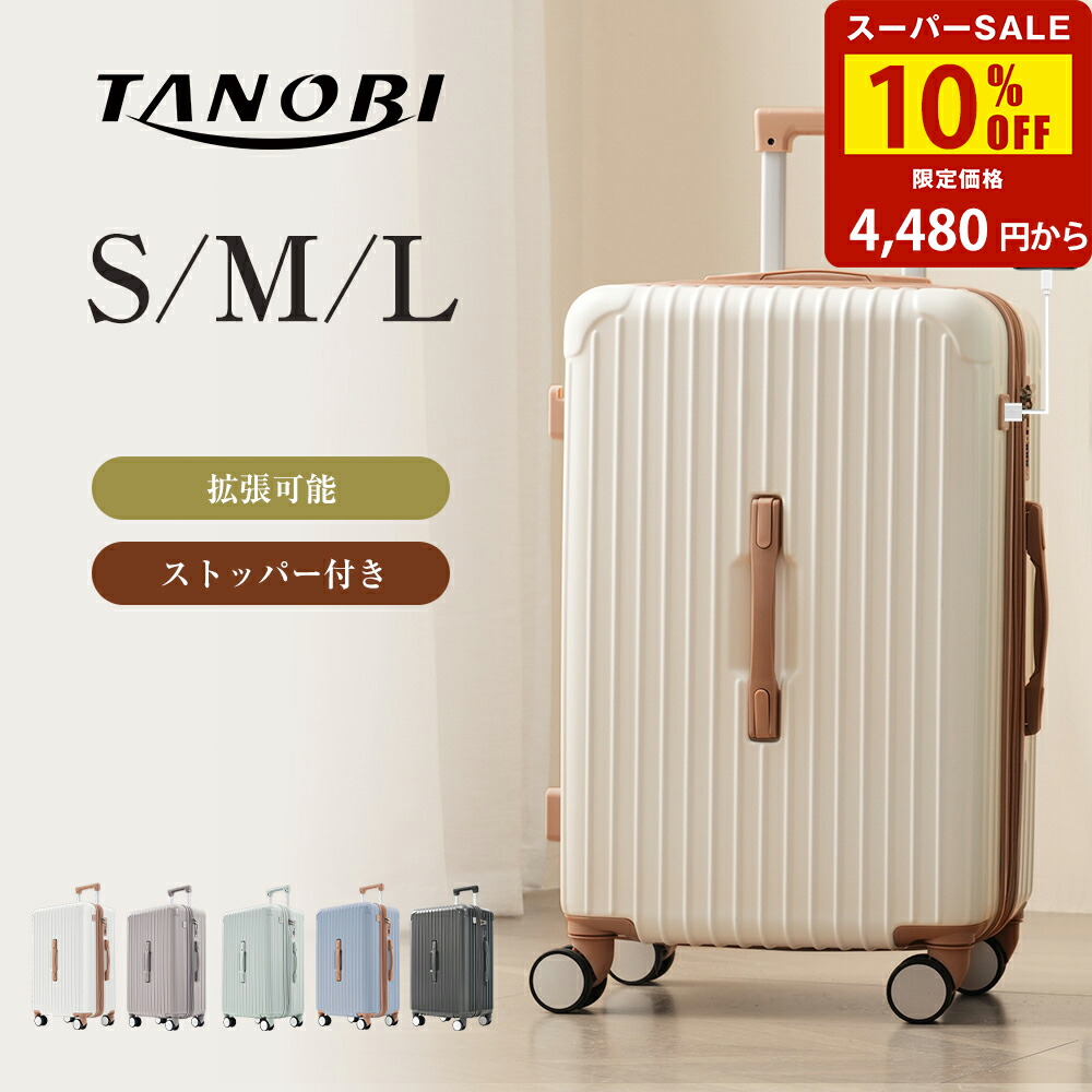 楽天市場】スーツケース Lサイズ 大容量 大型 キャリーケース TSA