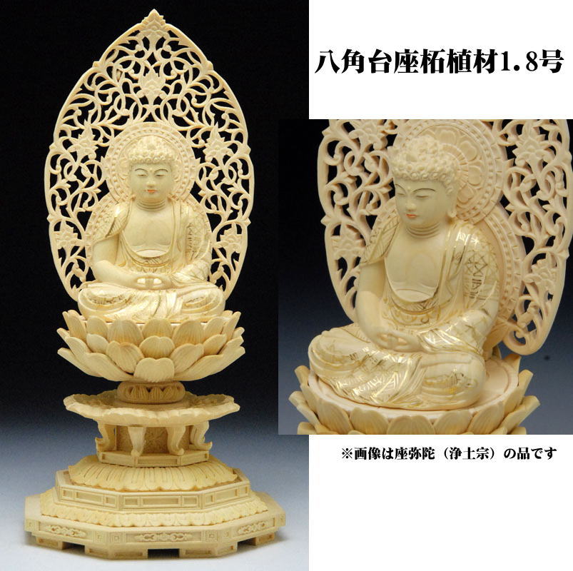 楽天市場】仏像 総 柘植 （つげ）材 八角台座 1.8号座像金泥（きんでい