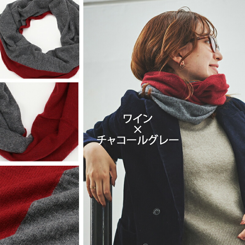 楽天市場】カシミヤ 100% バイカラー スヌードレディース メンズ