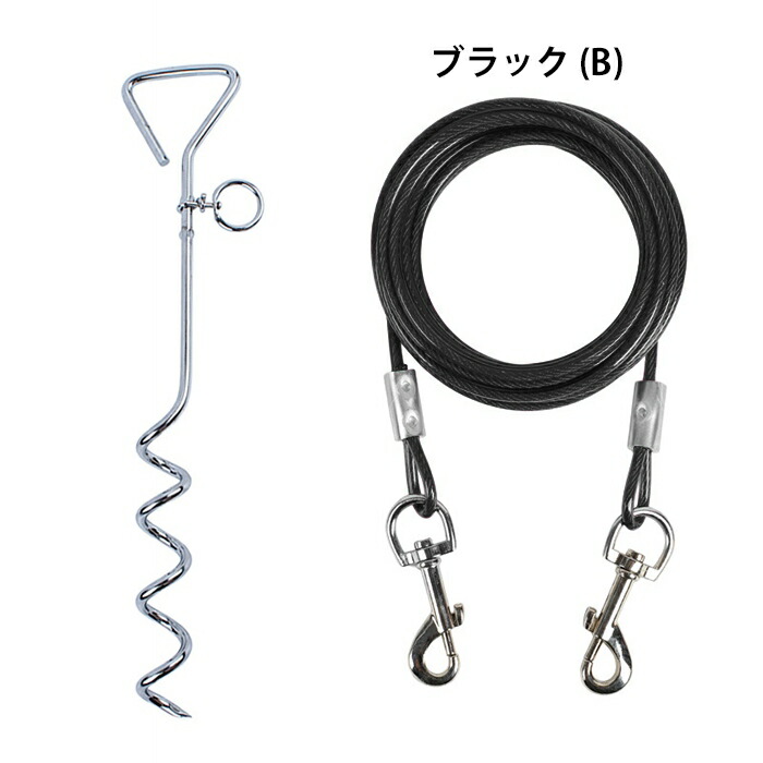 楽天市場】ドッグポール ワイヤーリードセット 埋め込み 係留ステッキ