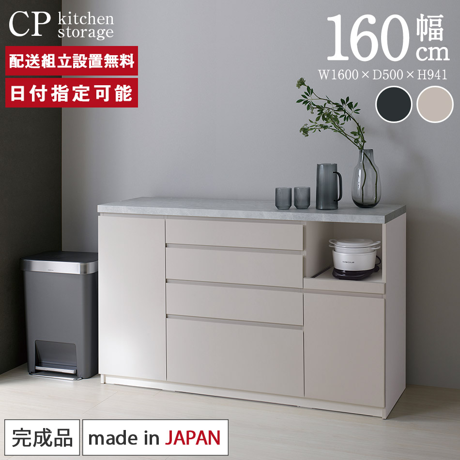 楽天市場】パモウナ カウンター 幅160cm 奥行50cm 高さ94cm CP 下台