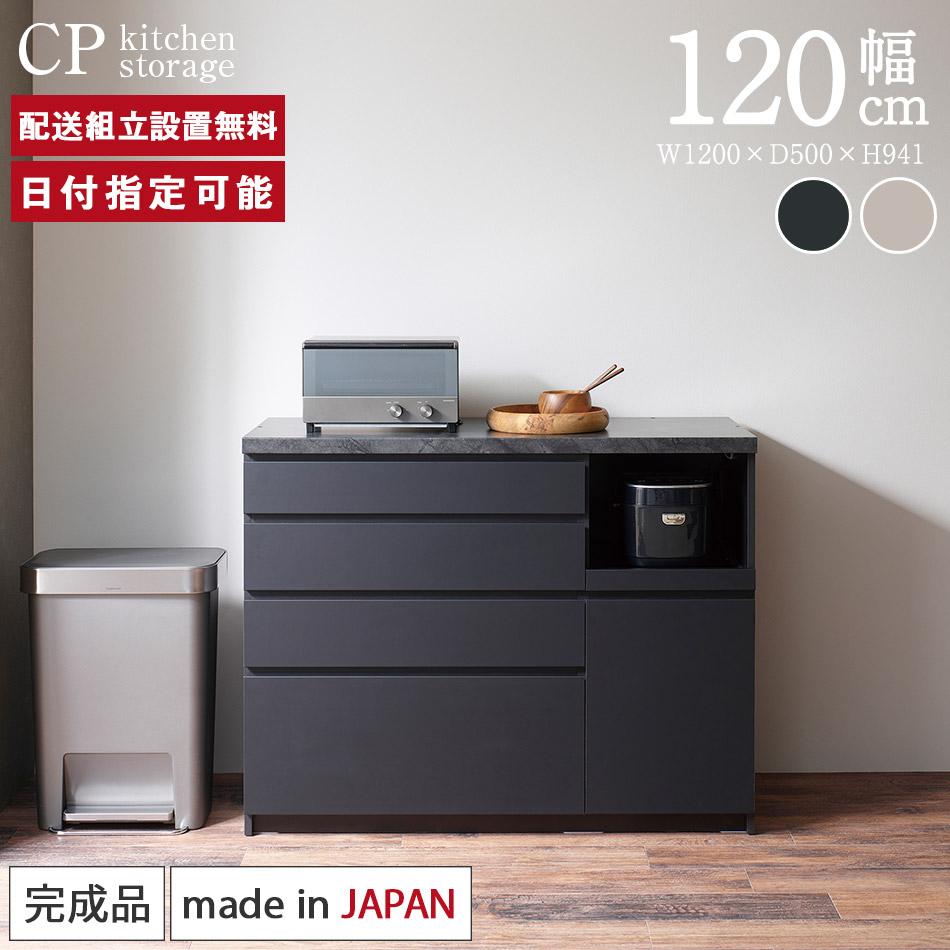 楽天市場】パモウナ カウンター 幅120cm 奥行50cm 高さ94cm CP 下台