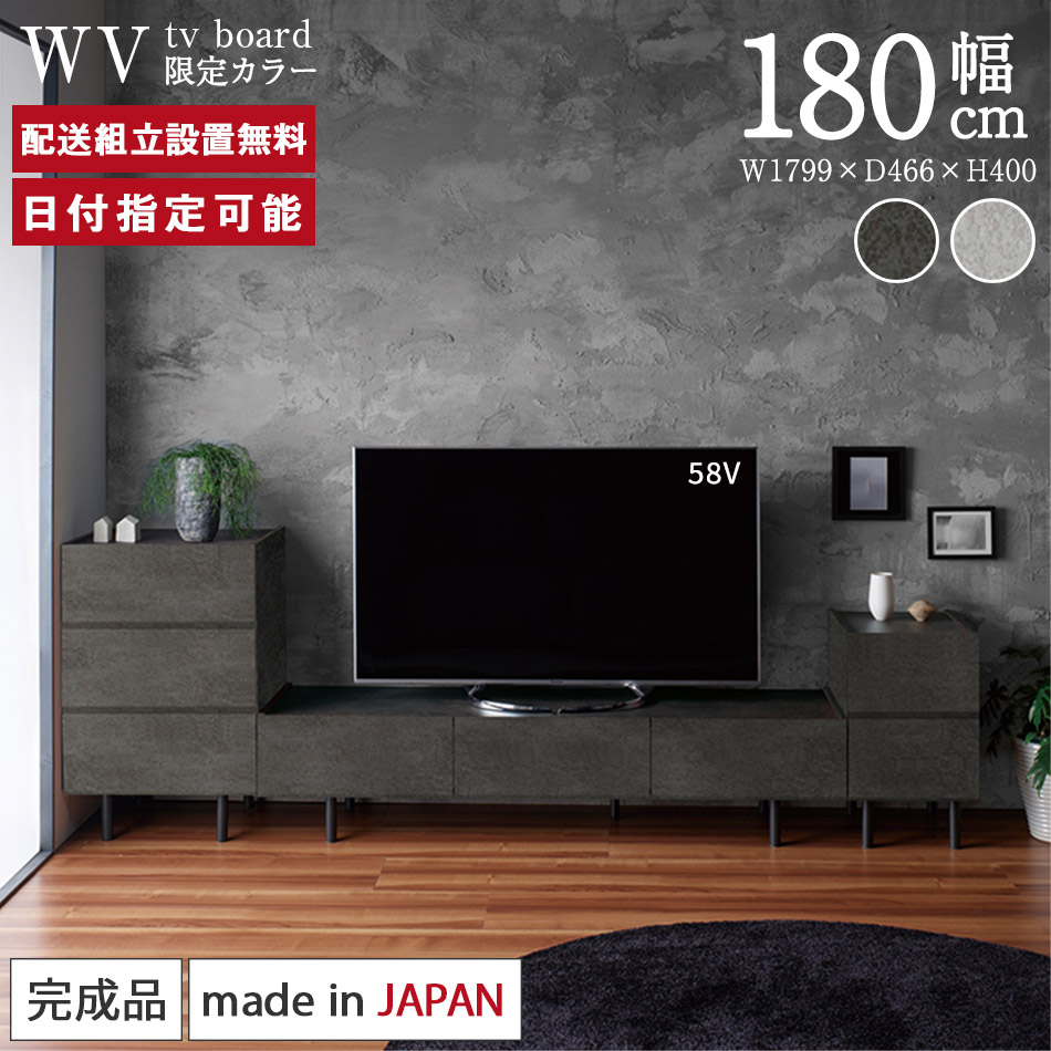 楽天市場】【Web限定カラー】 パモウナ テレビ台 幅180cm セラミック柄