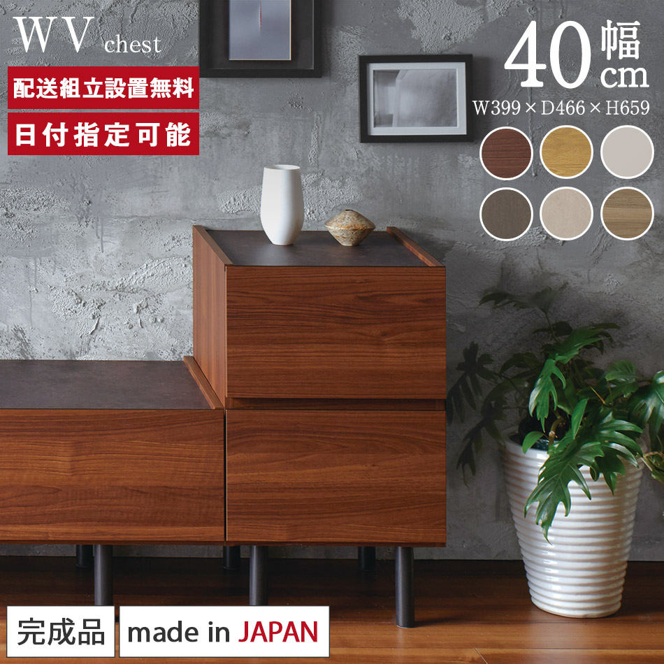 楽天市場】パモウナ チェスト 幅40cm 2段 WV ナチュラル グレー