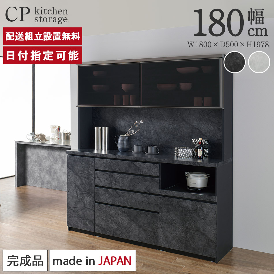 楽天市場】パモウナ 食器棚 幅180cm 奥行50cm 高さ198cm CP 完成品 棚
