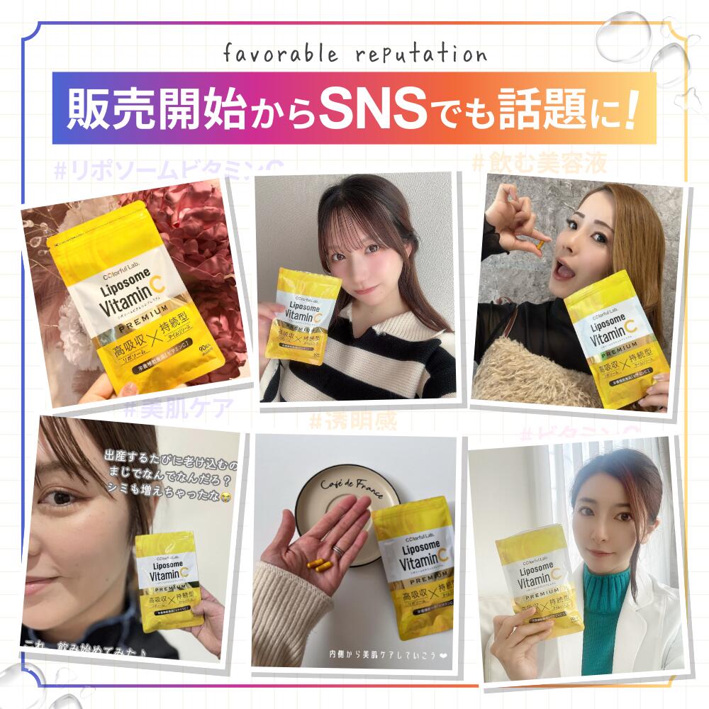 楽天市場】【楽天6冠】リポソーム ビタミンC サプリ 1000mg 持続型