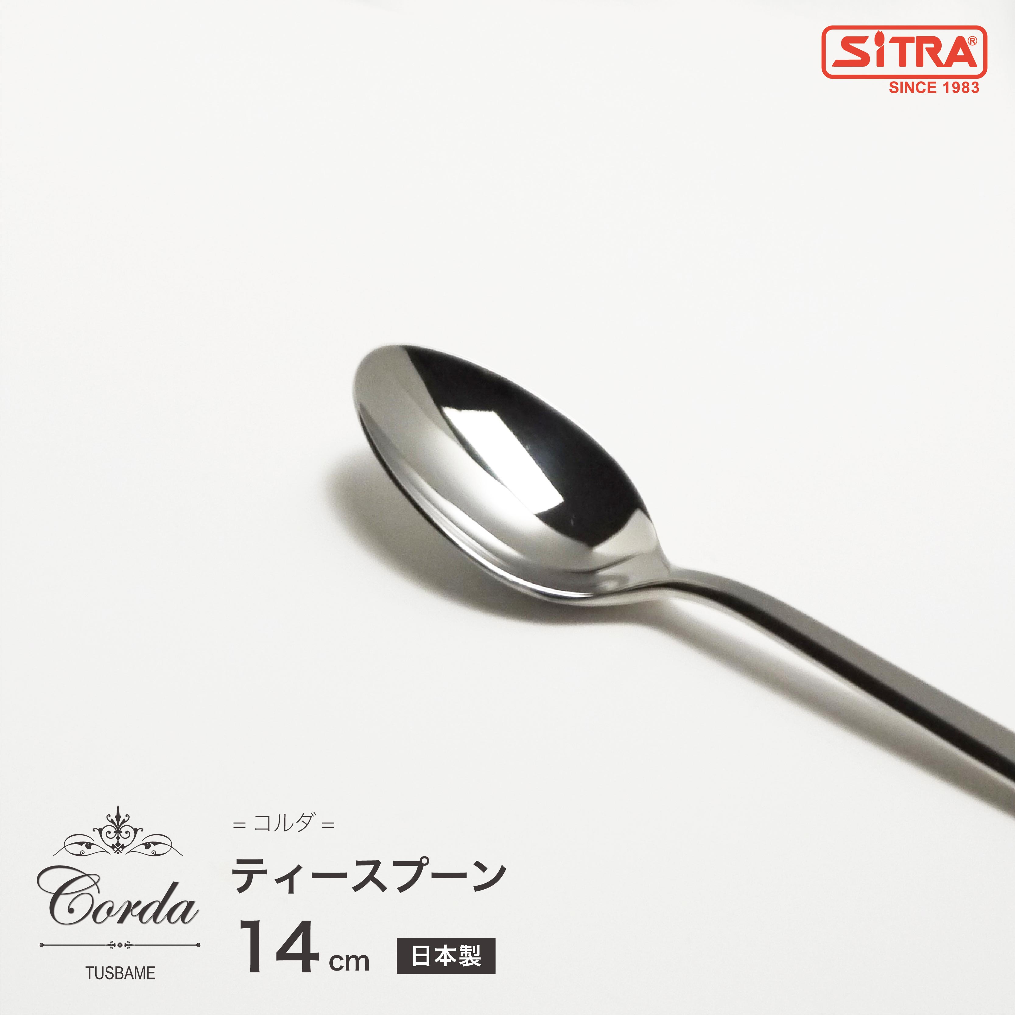 楽天市場】ティースプーン コルダシリーズ 燕物産 高級 カトラリー
