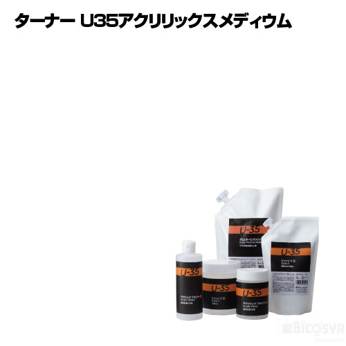 楽天市場】ターナー U35 モデリング ペースト 500mlボトル（絵具