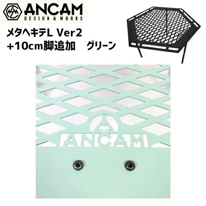 楽天市場】テーブル メタヘキテL Ver2 +10cm脚追加 グリーン