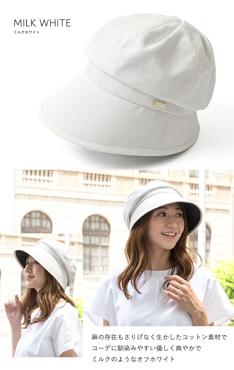 タグ付未使用 しいちゃんプロデュース完全遮光キャスケット Ivory しぃ