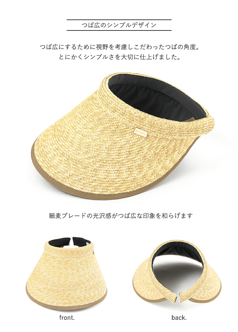楽天市場】100%完全遮光 日本製 つば広 天然バイザー 細麦ブレード