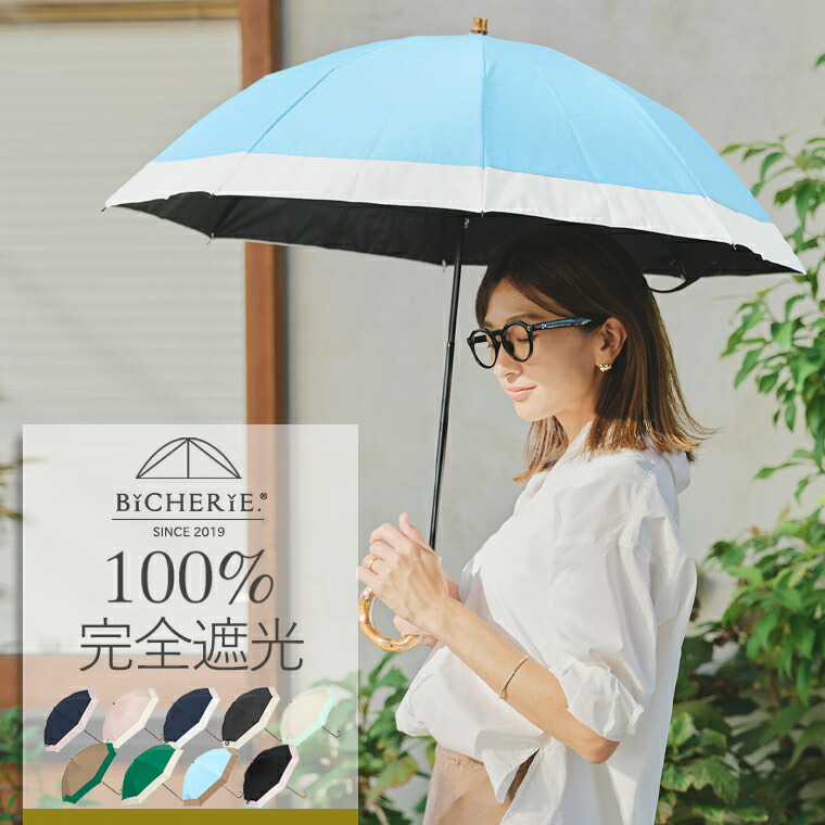 楽天市場】完全遮光 100% 折りたたみ日傘 晴雨兼用 2段タイプ 50cm