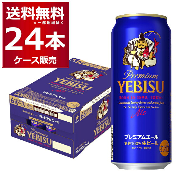 エビスビール 350ml 24缶 2ケース エビスビール 2ケース 350ml 350ml