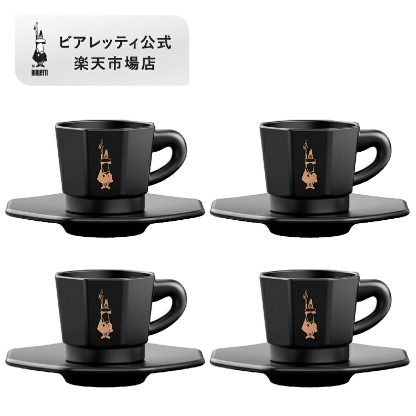 楽天市場】【公式】 ビアレッティ モカエスプレッソ カップ＆ソーサー