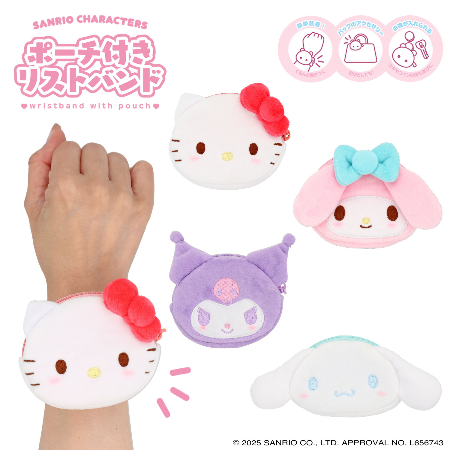 楽天市場】ハローキティ リストバンドの通販