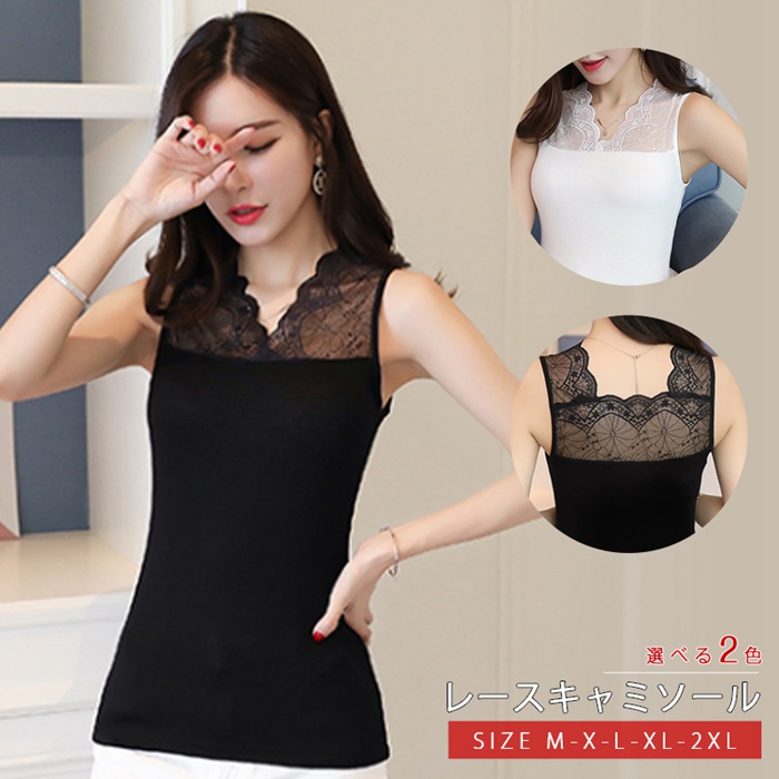 楽天市場】即納 タンクトップ レースタンク 両面Vネック 前後2WAY