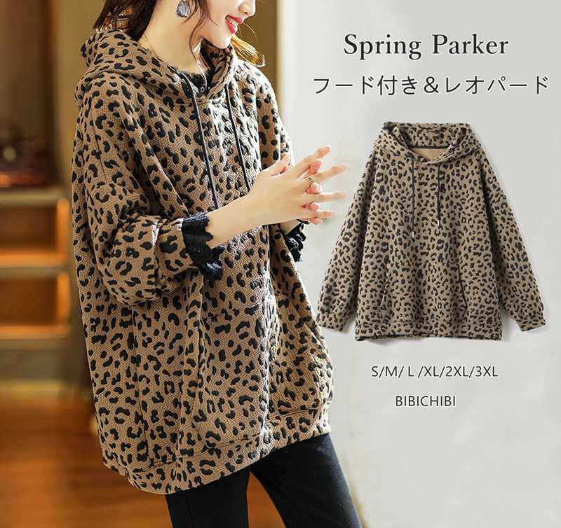楽天市場】スウェットパーカー レオパード フード付き 秋 秋物プル