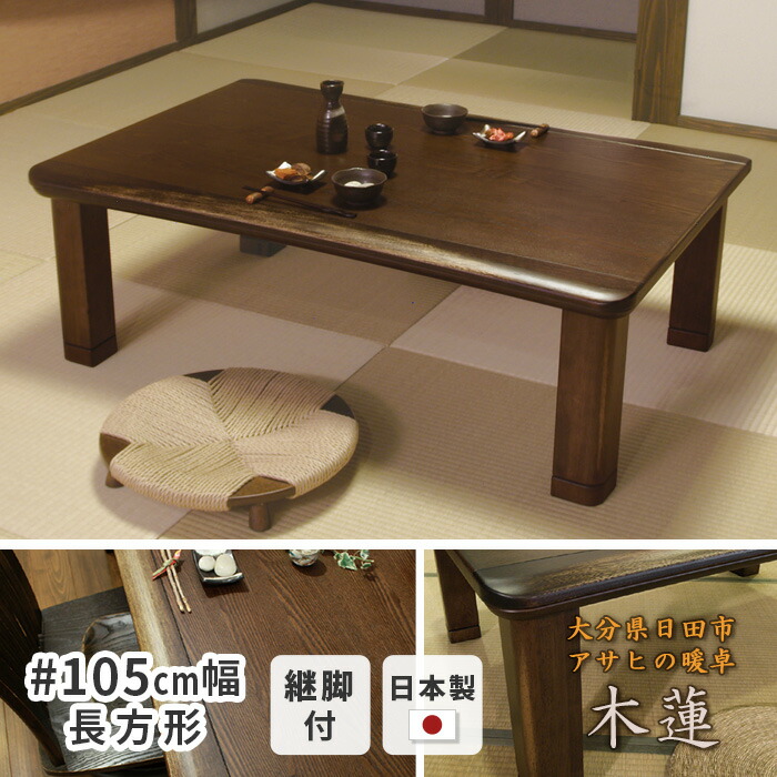 楽天市場】アサヒ こたつ（家電）の通販