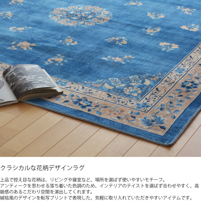 楽天市場】プリントラグ ミュゲ 190×240cm ブルー アイボリー ピンク