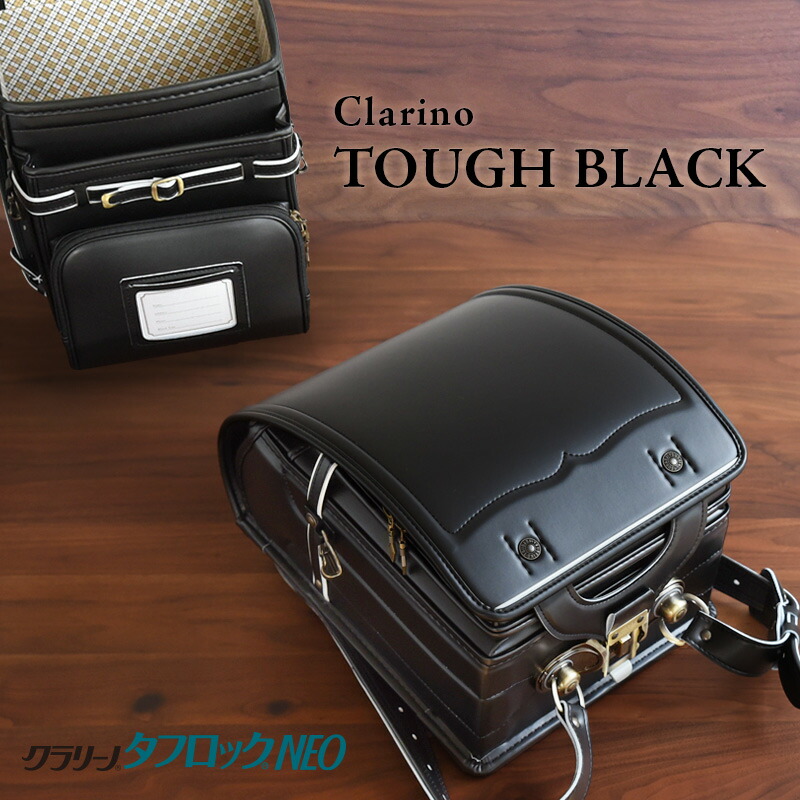 楽天市場】タフロック ランドセル BM7023FT 男の子 クラリーノ