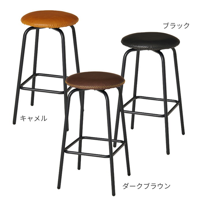 楽天市場】回転スツール ハイタイプ LS4539 レザー ブラック 03652