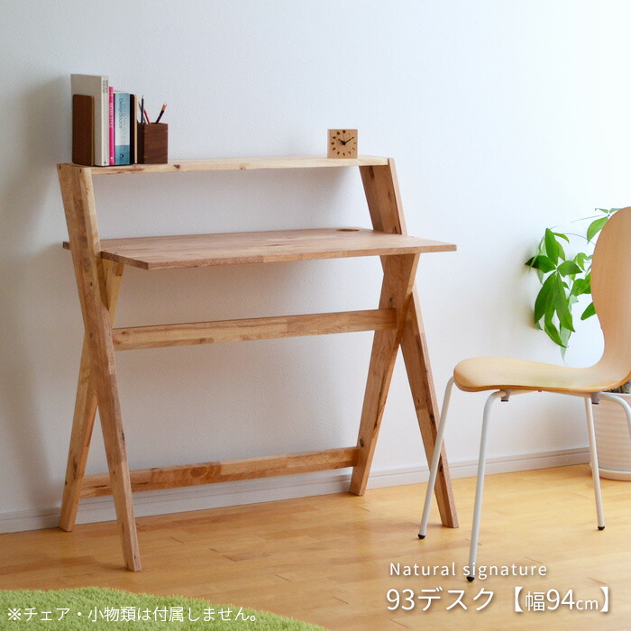 楽天市場】デスク 机 93デスク Natural signature 17727 横幅94cm NS