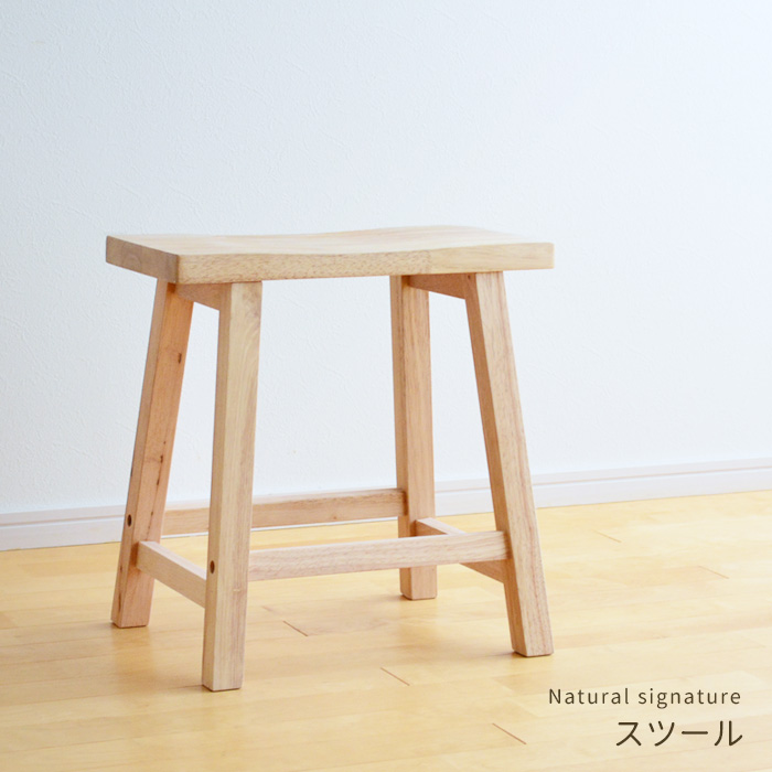 楽天市場】スツール 角型 3697A2S-18 19543 NS Natural signature 木製
