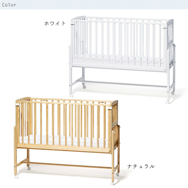 楽天市場】ベビーベッド そいねーるAD ラージ マットレス付き