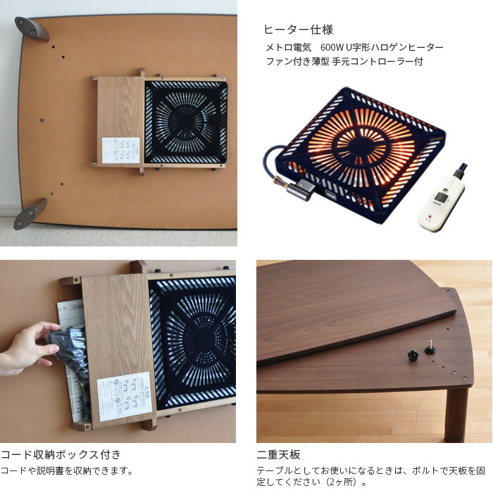 楽天市場】こたつ テーブル 幅120cm ROSSO ウォールナット継脚付き 棚