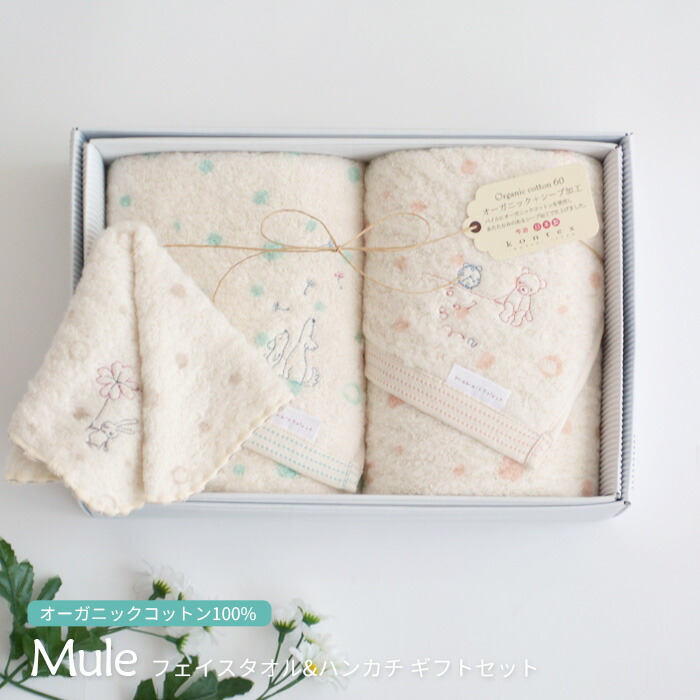 楽天市場】タオル＆ハンカチ ギフトセット ミュール ブルー ピンク