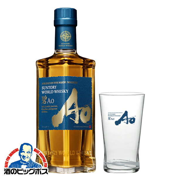 楽天市場 | 酒のビッグボス - サントリー碧Aoウイスキー700ml 世界5代