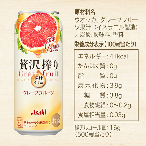 楽天市場】【チューハイ】【酎ハイ】【チュウハイ】アサヒ 贅沢搾り