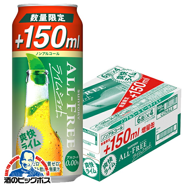 楽天市場】増量缶 ノンアルコール ビール 送料無料 サントリー オール