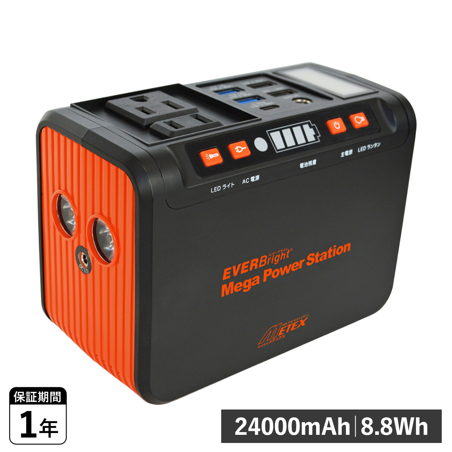 楽天市場】EVERBright エバーブライト メガパワーステーション