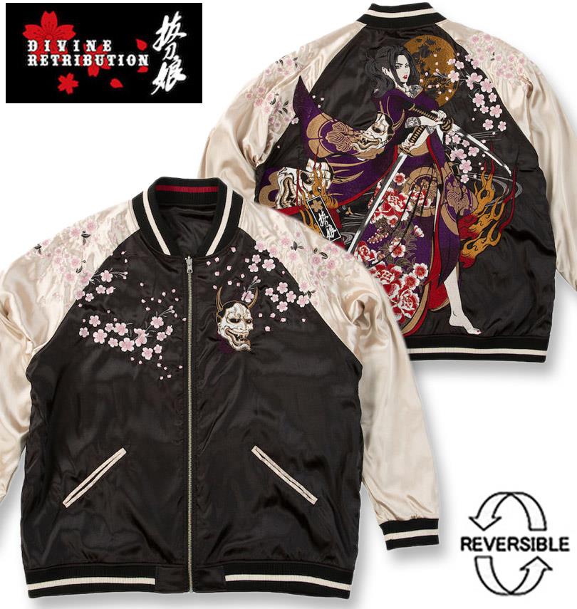 楽天市場】スカジャン 抜刀娘 xxlの通販