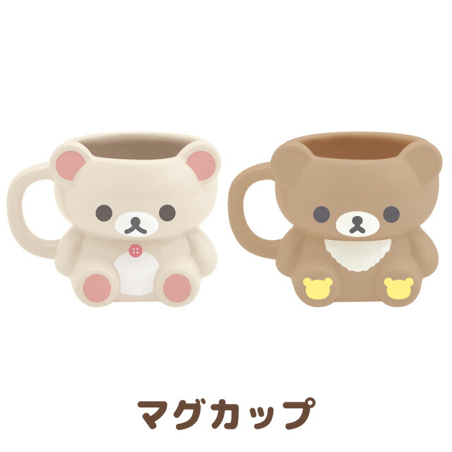 楽天市場】リラックマ Makeup Rilakkumaテーマ マグカップ TK24601