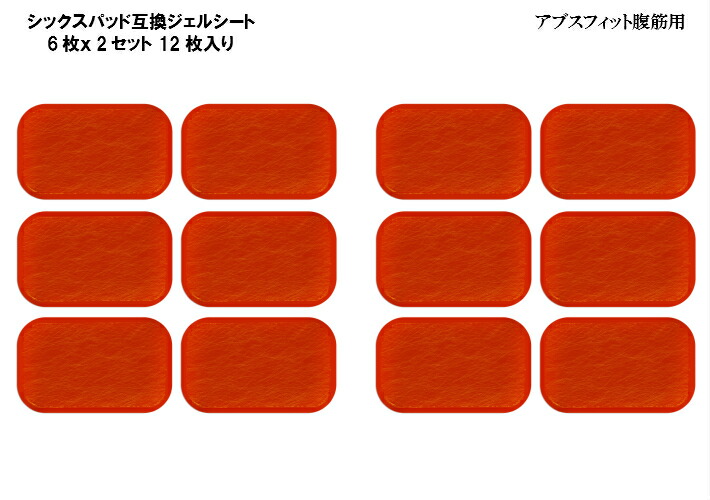 楽天市場】シックス パッド チェストフィット ジェルシートの通販