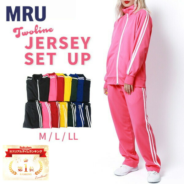 楽天市場】ランキング1位獲得 ジャージ 上下 レディース セットアップ