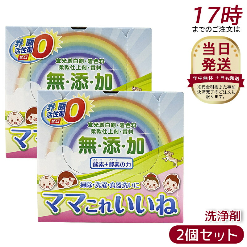 楽天市場】高陽社 ママこれいいね 1kg 無添加酸素＆酵素洗浄剤。界面