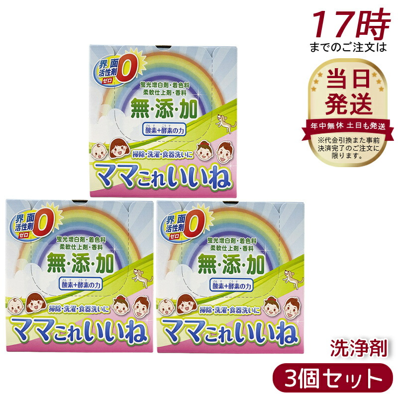 楽天市場】ママ これ いい ねの通販