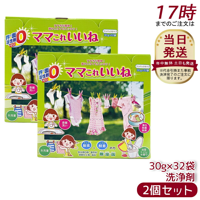 楽天市場】ママ これ いい ねの通販